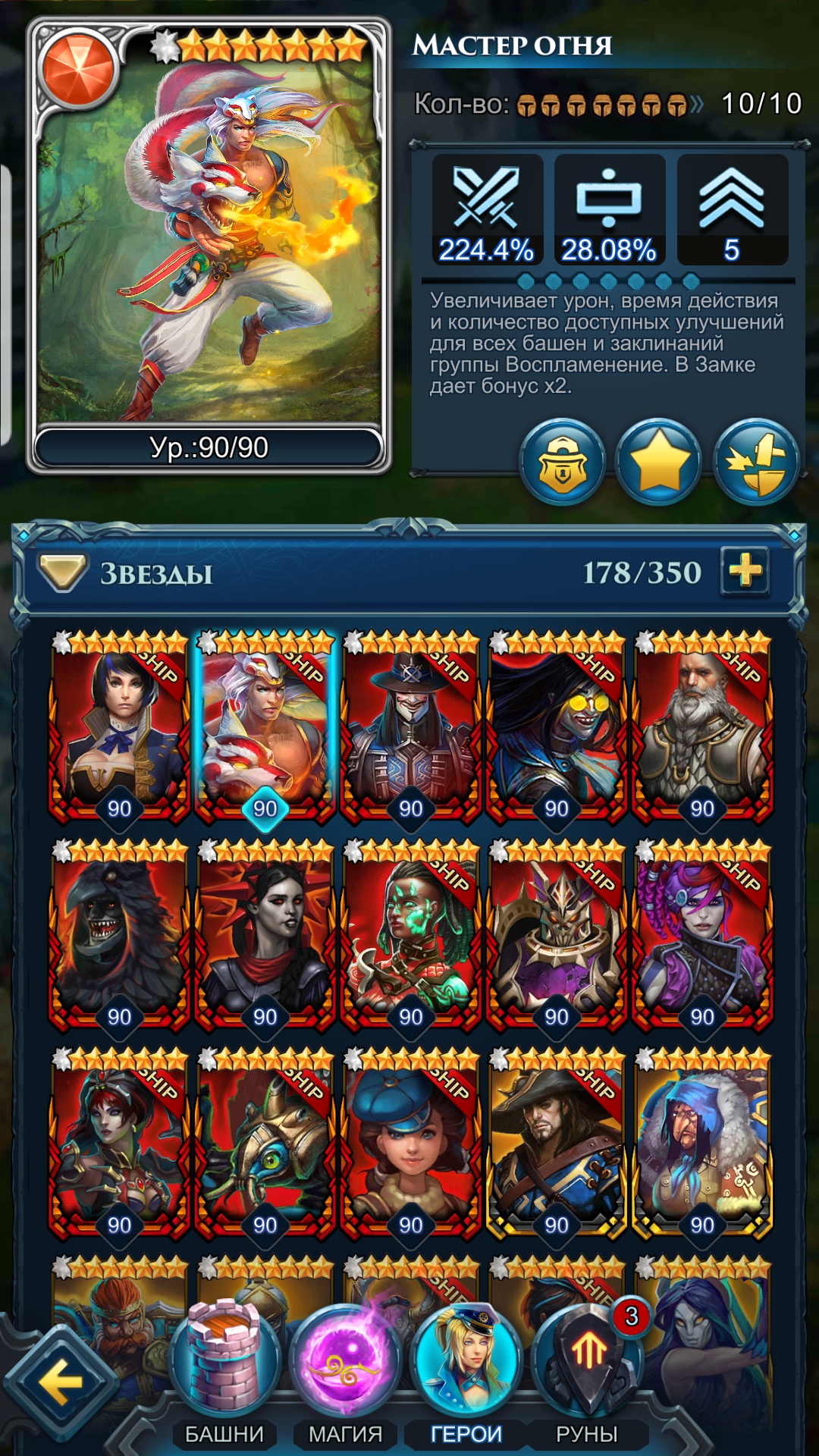 продажа аккаунта к игре Prime World